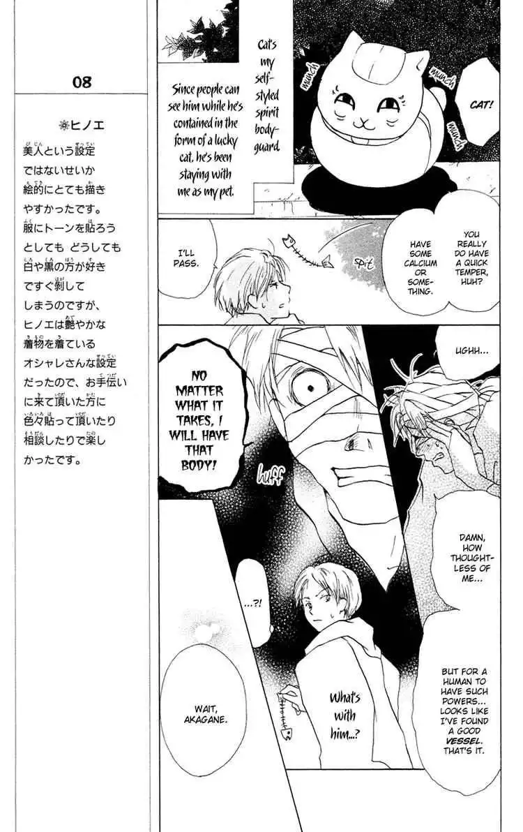 Natsume Yuujinchou Chapter 8 7